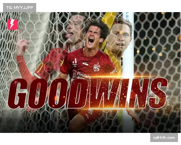 阿德莱德联公布首轮出战名单队长古德温领衔多名主力因伤无缘登场